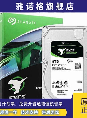 全新希捷 ST8000NM001A 8tb银河SAS 硬盘企业级服务器磁盘陈列8t