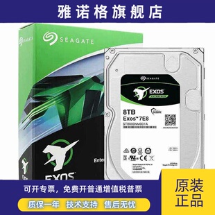 全新希捷 ST8000NM001A 8tb银河SAS 硬盘企业级服务器磁盘陈列8t