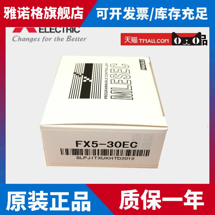 三菱PLC模块延长线FX5-65EC FX5-30EC FX5-100EC转接头FX5-CNV-BC