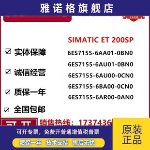 6AU00 6BA00 6AR00 西门子6ES7155 0CN0 6AU01 0BN0 0AN0余 6AA01