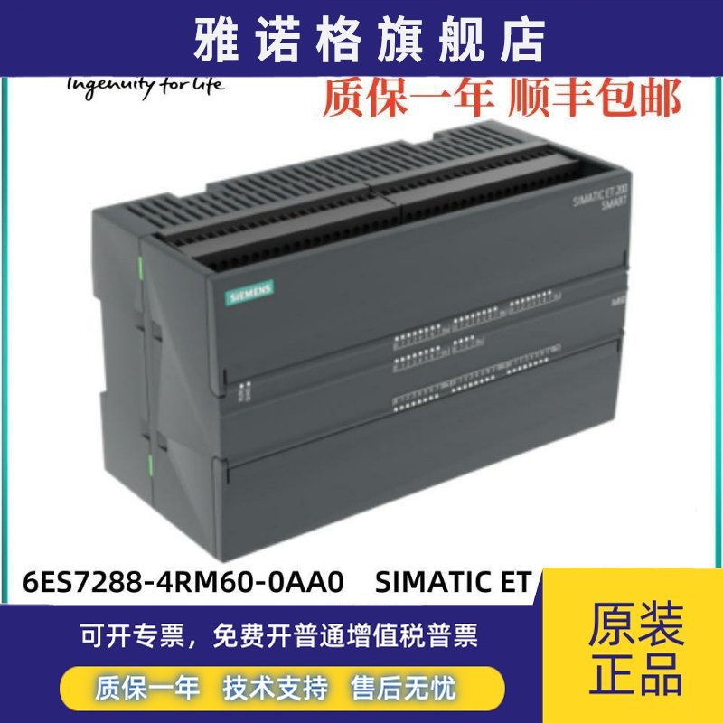西门子PLC IM60 6ES7288-4RM60-0AA0 SIMATIC ET 200 SMART
