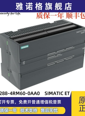 西门子PLC IM60 6ES7288-4RM60-0AA0 SIMATIC ET 200 SMART