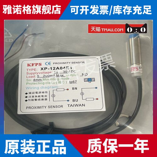 全新接近开关TLX-12N04E1-C-WY XP-12A04E2 XP-12D02E1质保一年