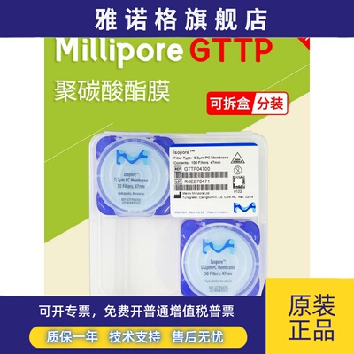 millipore密理博聚碳酸酯PC表面滤膜GTTP04700/2500/09030 0.2um