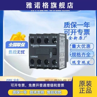 22C 02C 40C 31C 20正面侧面 施耐德辅助触点LADN11C LAD8N11 20C