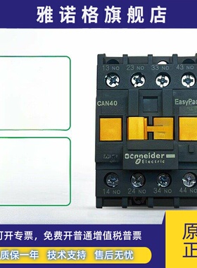 施耐德控制继电器CAN22M5N CAN31F5N CAN40B5N CC5N Q5N 接触器式