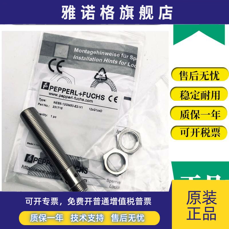 倍加福接近开关3RG4013/3RG4012-3AG01-PF插件式PNP常开传感器