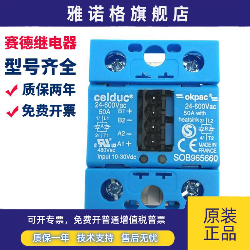 原装赛德固态继电器SO941460 SO942460 SO943460 SO945460 现货