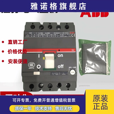 ABB S1N125N S2N160H 塑壳断路器S型S1N125 FFC S2/ S2X SACE