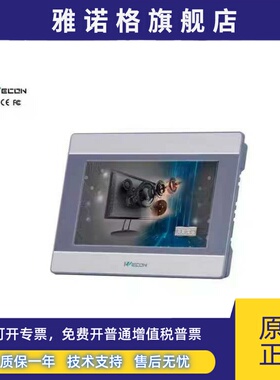 WECON全新原装7寸维控触摸屏LEVI700LK LEVI700ML PI3070i