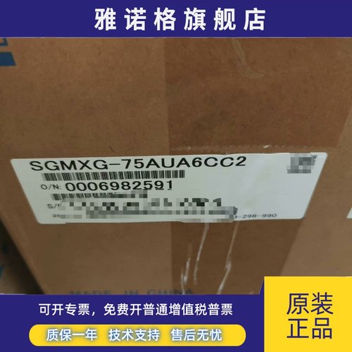 SGMXG-75AUA6CC2安川电机