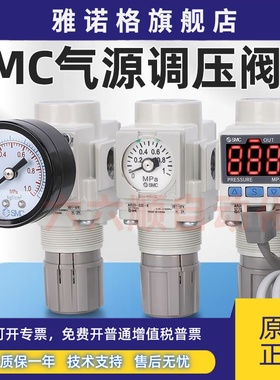 SMC减压阀AR20/AR30/AR40/AR50/AR60-01-02-03-04H-06BG-10BE1-B