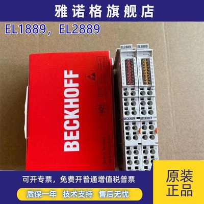 倍福模块KL1889 KL2889 EL1889 EL2889 EL1809 EL2809 KL1859