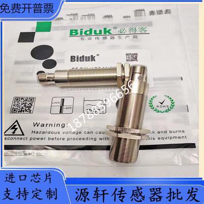 必得客接近开关感测器I1CF-M1808P-OEU4 I1CF-M1808P-CEU4质保1年