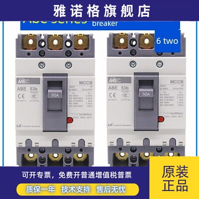 正品Ls塑料外壳断路器ab53b 103B 203B 403B 603B 803B 63B空气开