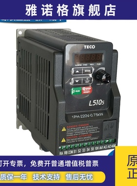 Teco东源变频器L510S-2P5/201/202-Sh1-Nc/220V0.4/0.75Kw台湾安