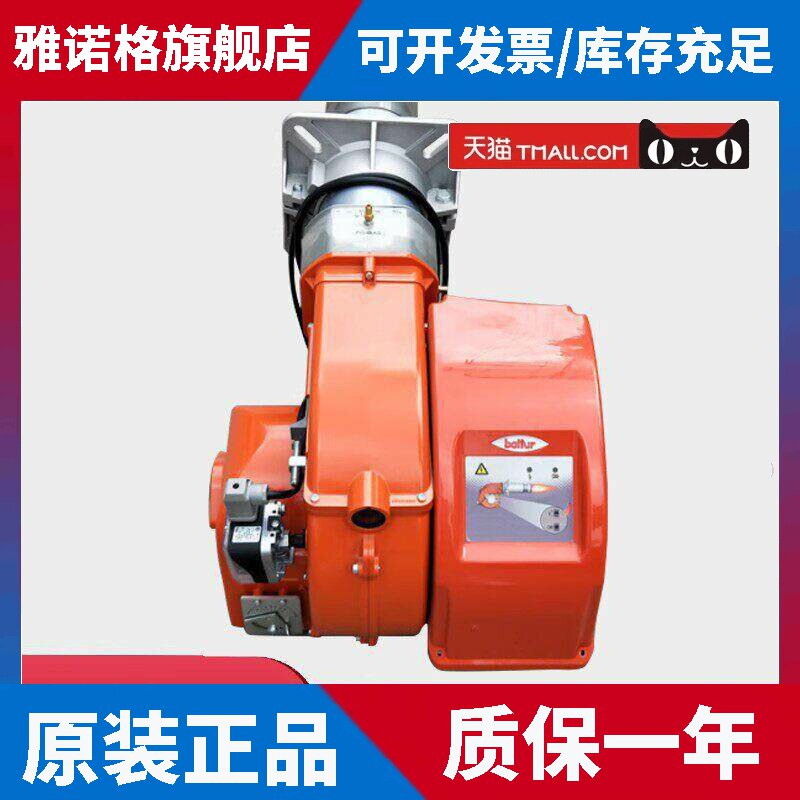 baltur百得瓦斯燃烧机TBG35TBG85 TBG45PTBG11锅炉液化气燃烧器