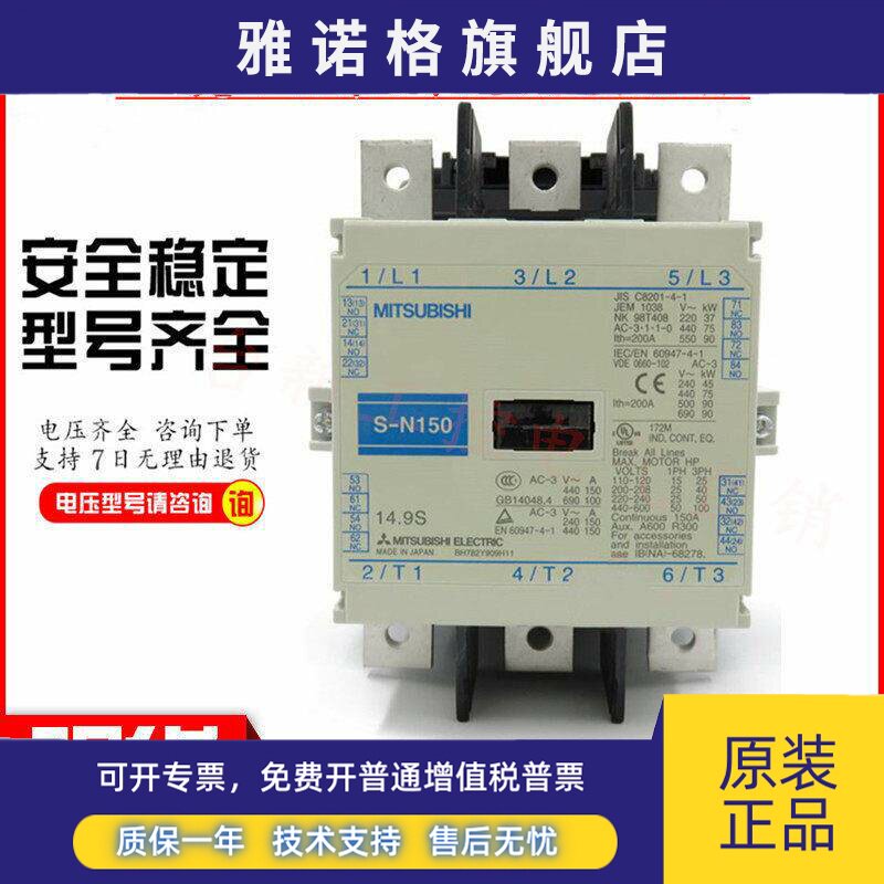 原装正品三菱电磁交流接触器S-N600 110V 220V 380V现货