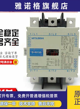 原装正品三菱电磁交流接触器S-N600 110V 220V 380V现货