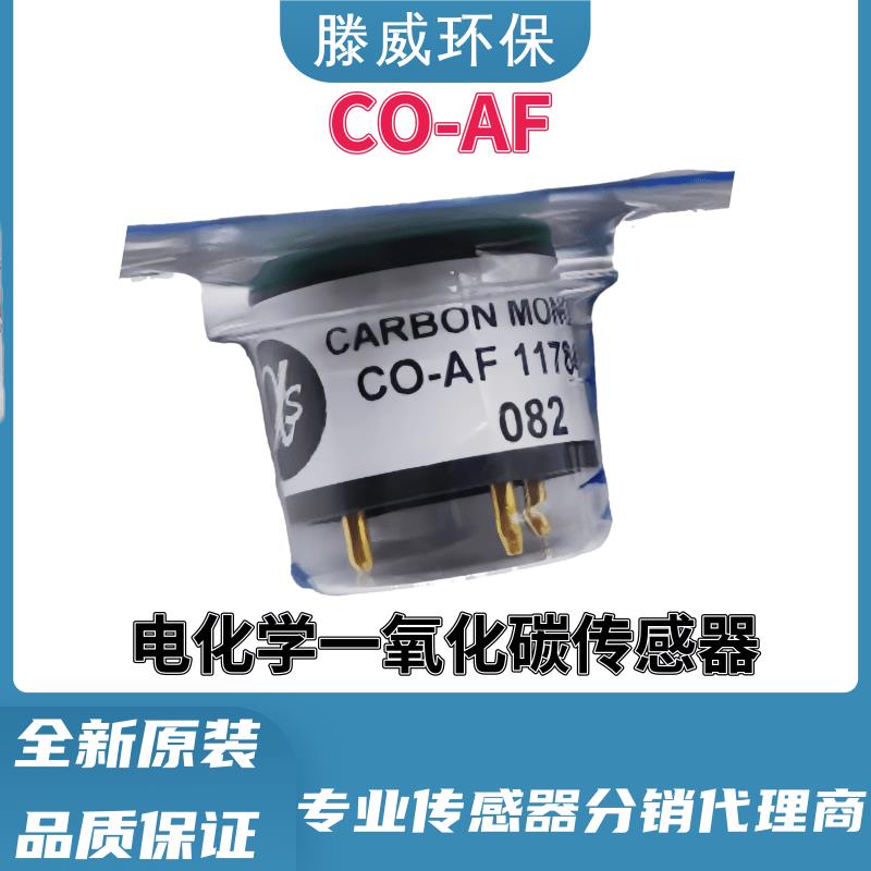 英国Alphasense阿尔法 COAF一氧化碳感测器 CO-AF 全新原装