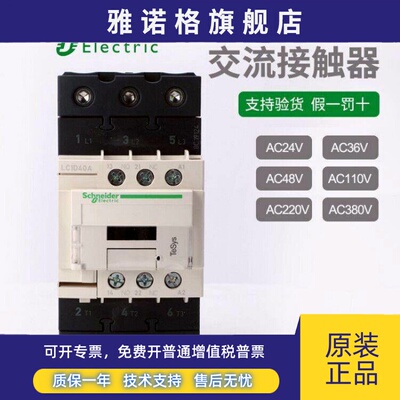 原装正品施耐德交流接触器LC1D40AM7C B7C CC7C E7C F7C Q7C P7C