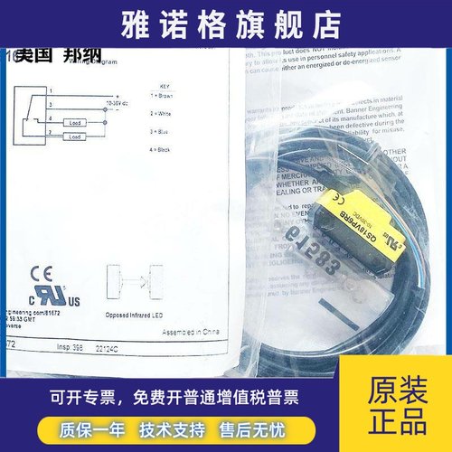 邦纳QS186EB/QS18VP6RB/QS18VN6RB红外对射光电开关传感器全新