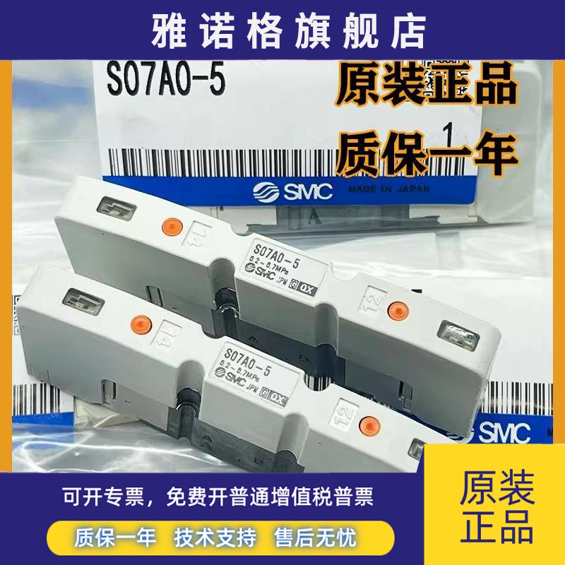 SMC原装正品电磁阀S07A0-5/S0710-5/S0720-5 /SS0700-1C-1-2-A-B