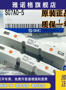 SMC原装正品电磁阀S07A0-5/S0710-5/S0720-5 /SS0700-1C-1-2-A-B