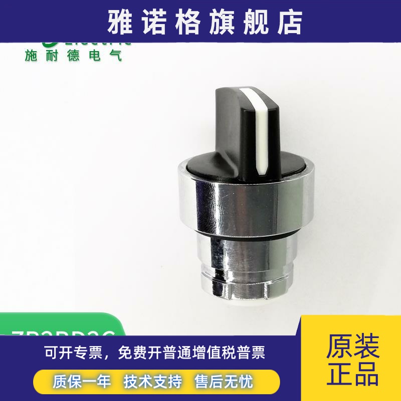 施耐德旋钮XB2BD21C 25C 33C 53C ZB2BD2C 3C 4C 5C ZB2BZ101C