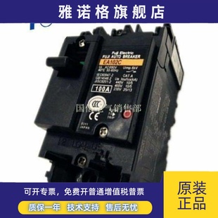 原装 富士漏电断路器EA102C 日本进口FUJI 75A质保一年 正品
