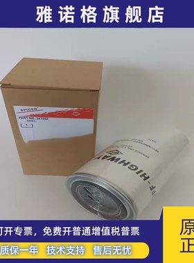 液压油滤芯247052适配克拉克P550445卡尔玛德纳DANA变速箱滤清器