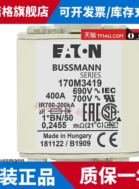 Bussmann 170M3417-3418-3419 315A 350A 400A 690V 汽车保险丝