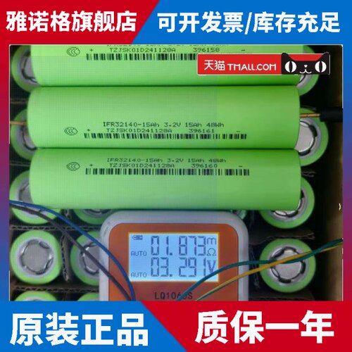 佳仕凯32140原厂A品足容3.2V15安磷酸铁锂动力电池户外太阳储能车