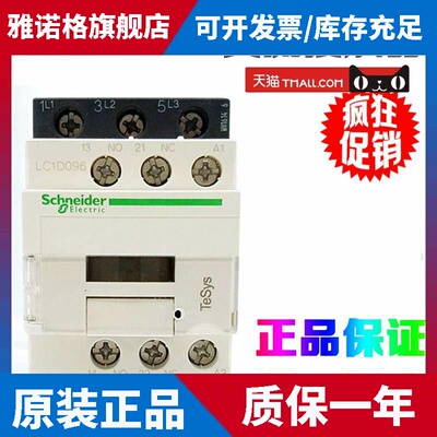 施耐德交流接触器LC1D096 126 186 256 326 386 BD M7C F7C