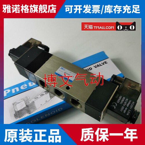精品/普通/电磁阀4V430C-15 AC220V DC24V三位五通中封式