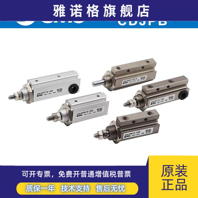 SMC针形气缸CDJP2B16-CDJP2B6-CDJP2B10-5D-10D-15D-20D-25D-30D