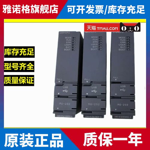 三菱Q00 01 Q02CPU/Q02HCPU/Q06HCPU/Q12/Q25HCPU/Q01UCPU/PHCPU
