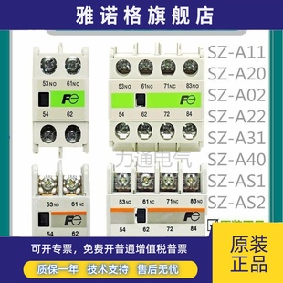 A20 A22 A31 富士接触器辅助触头触点SZ AS1 A02 A40 AS2 A11