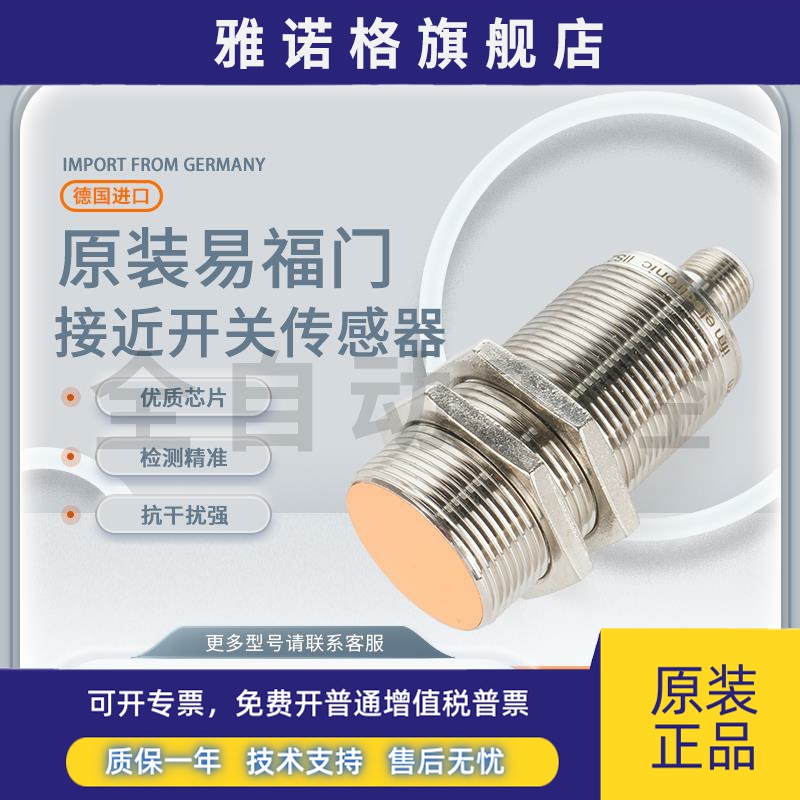 IFM易福门接近开关IIS226 282 IIS284 268 IIS238 267 IIS281 283