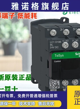 施耐德LC1D096FL 126BL LC1D186 256 326 386BL低功率直流接触器