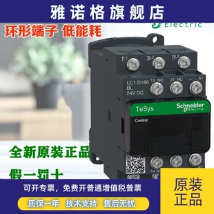 施耐德LC1D096FL 126BL LC1D186 256 326 386BL低功率直流接触器