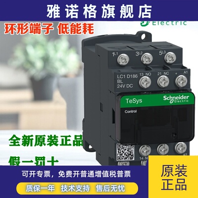 施耐德LC1D096FL 126BL LC1D186 256 326 386BL低功率直流接触器