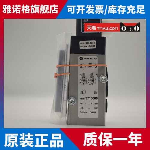 埃迈诺冠电磁阀9710000.3051.024.00原装正品9710000.3050.024.00