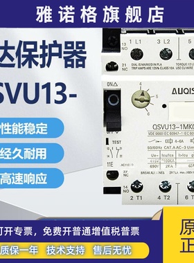 澳洲奇胜断路器QSVU13-1MN00/MM/MJ/ML/NJ/MK/QSVU16-1MP00/1NK00