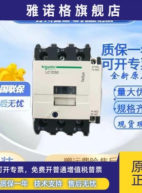 施耐德交流接触器LC1D40M7C LC1D50F7C LC1D65Q7C LC1D40F7Cl正品