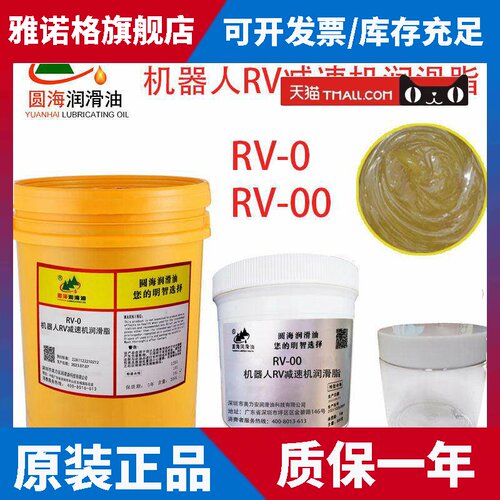 机器人0RV00减速机润滑油脂安川川奇协同发那科库卡OTC减速器保养