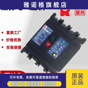 250A 250L 现货 225A 160A 常熟开关塑壳断路器CM1 3300