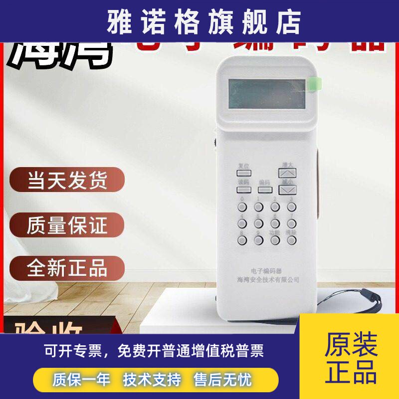 海湾烟感编码器 GST-BMQ-2/GST-BMQ-4温感手报消报模块电子编码器