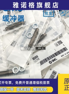 SMC液油压缓冲器RB RBC RBL RBLC 0406 0806 1007 1412 2015 2725