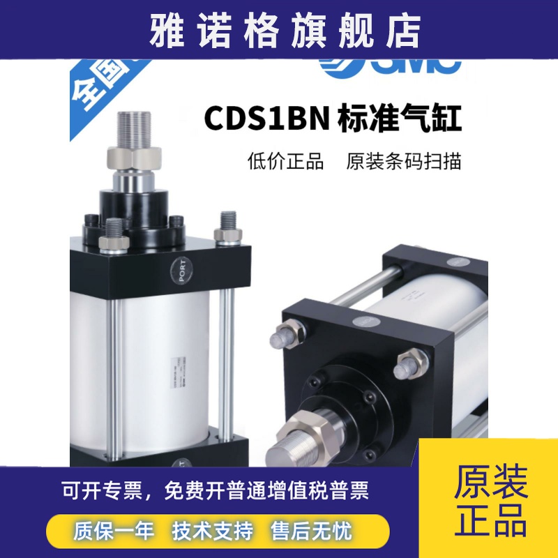 SMC重型大推力CS1F气缸CDS1BN125/140/160/180/200/250/300-25-50